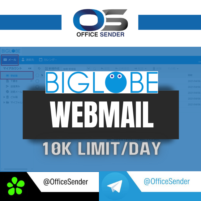 biglobe webmail